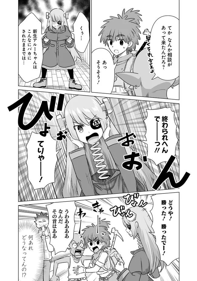 ページ 3 — 第36話