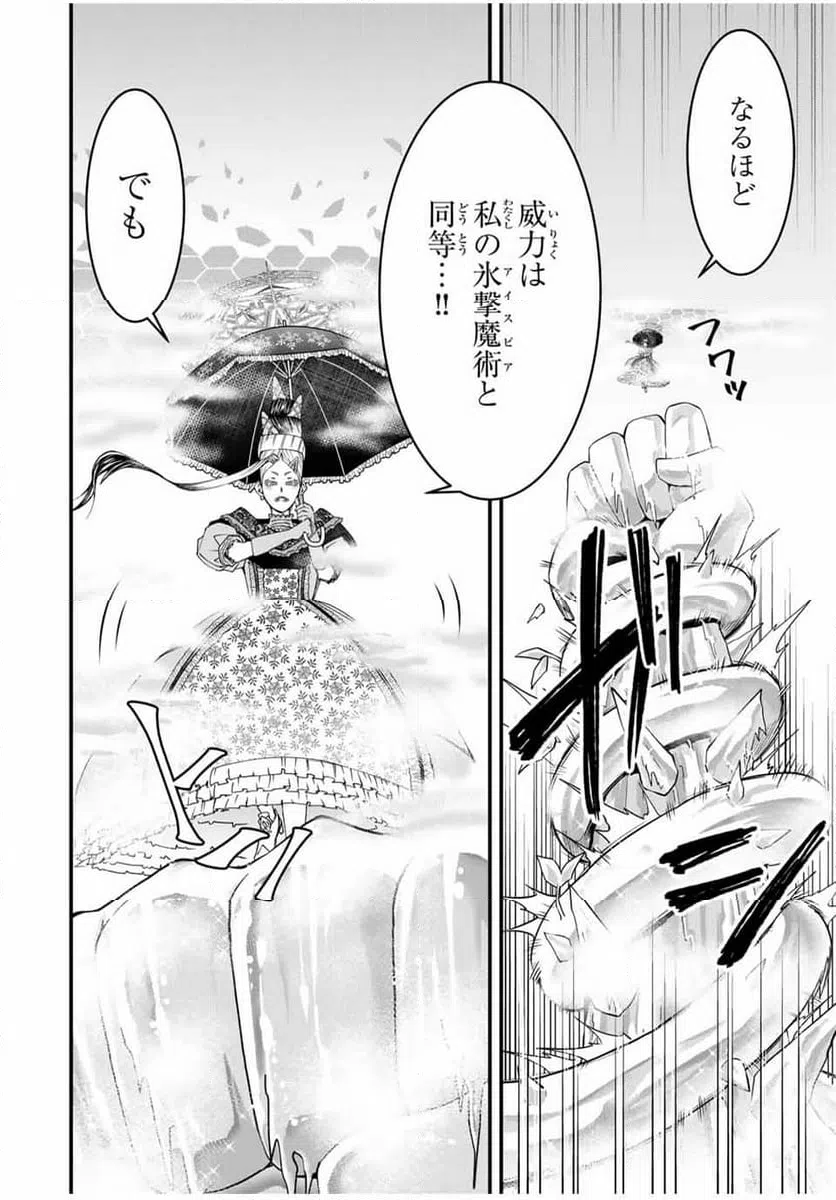 ページ 12 — 第16話