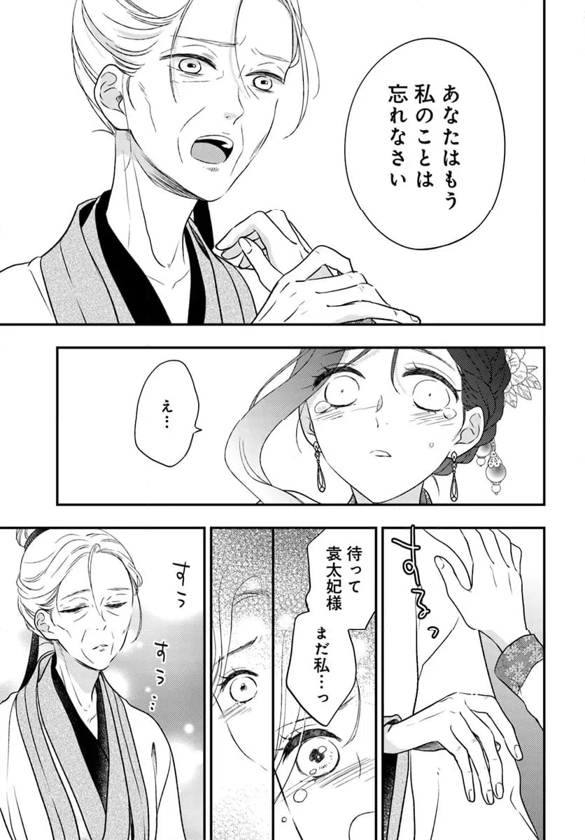 ページ 17 — 第20.1話