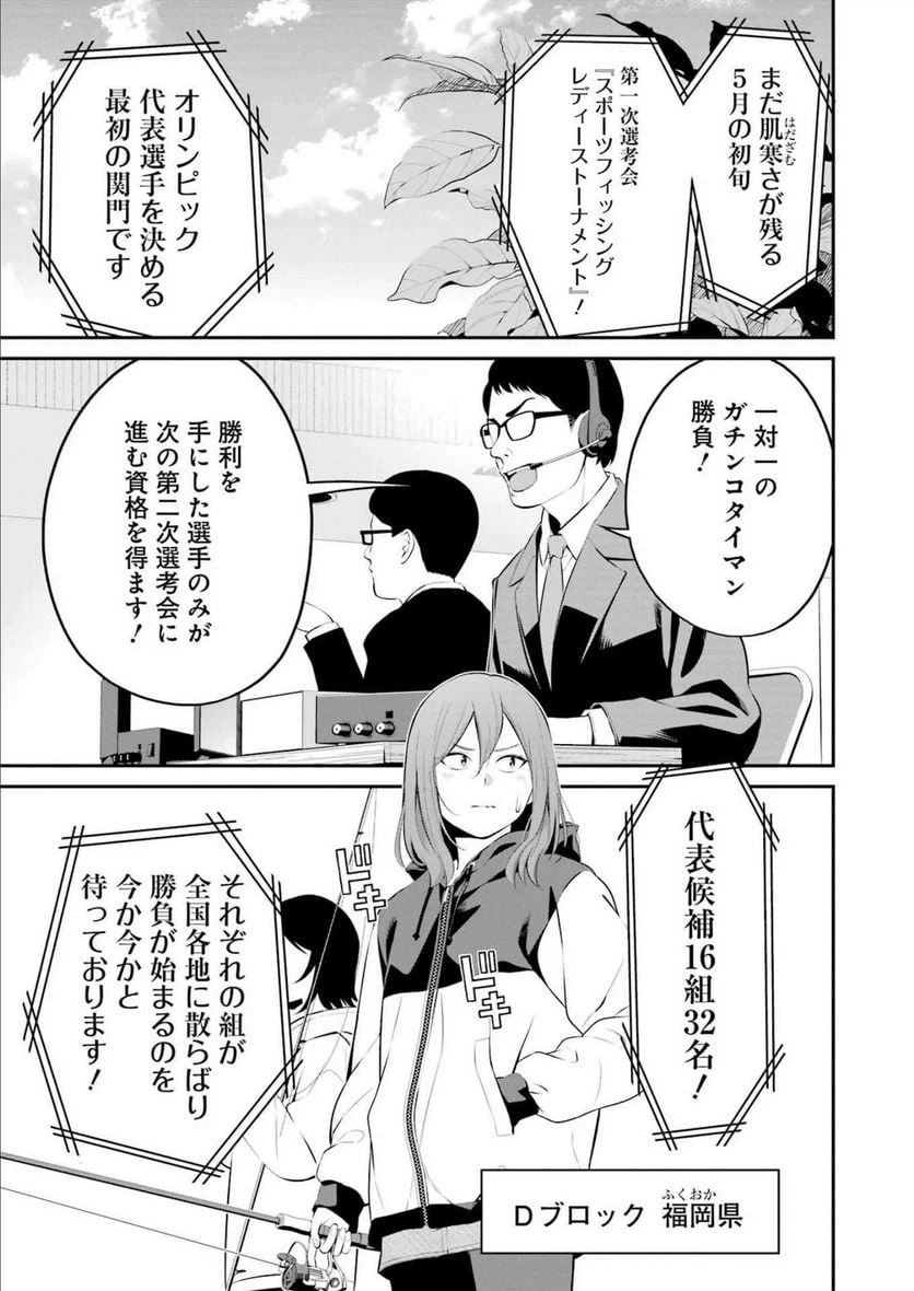 ページ 13 — 第31話