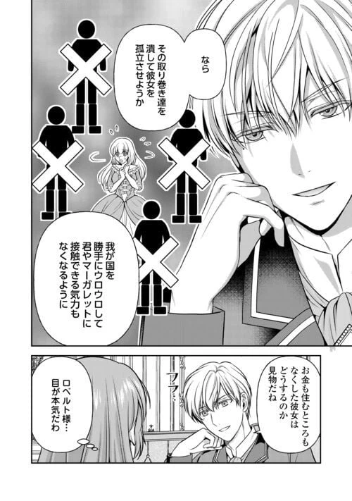 ページ 6 — 第10話