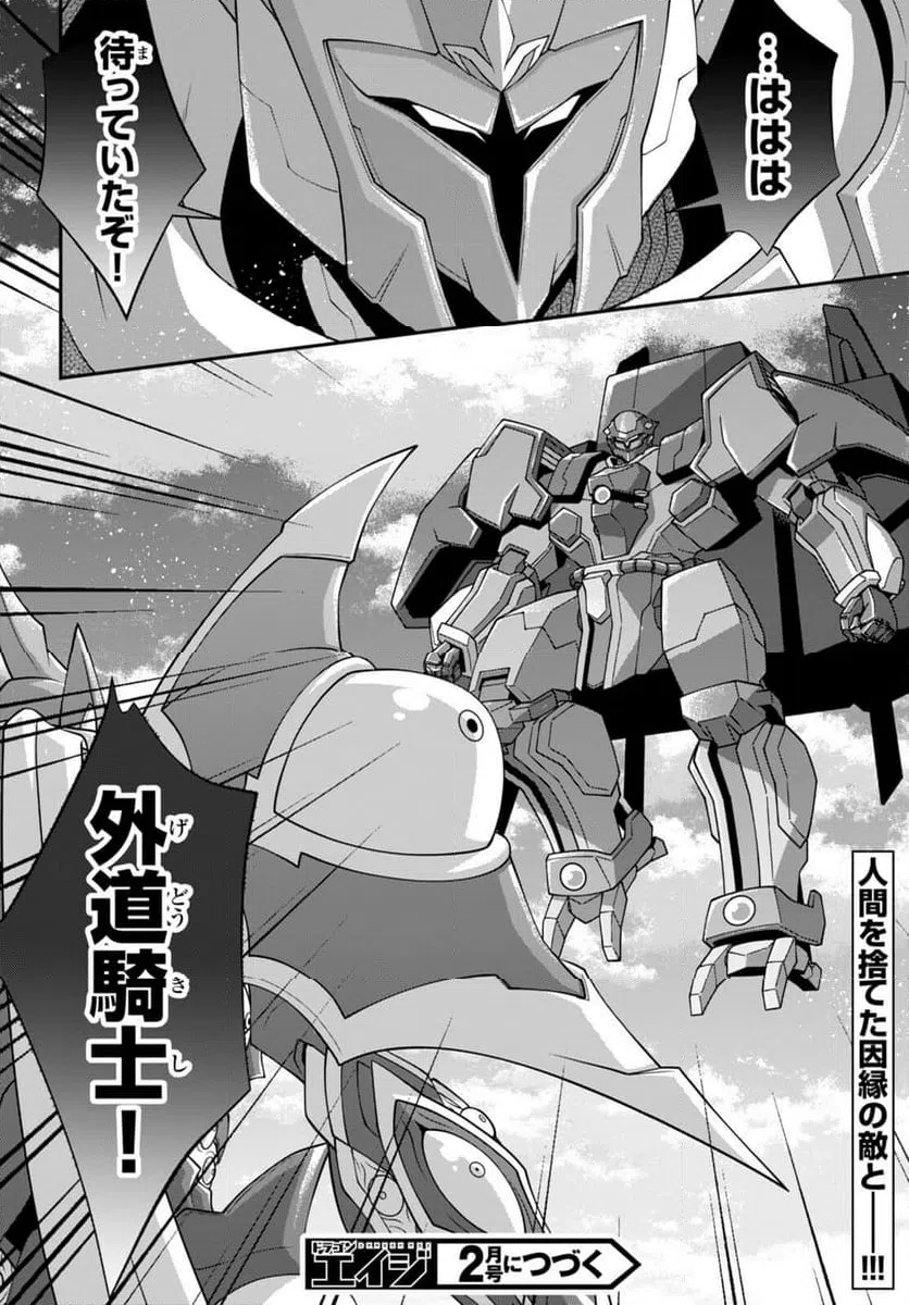 ページ 26 — 第60話