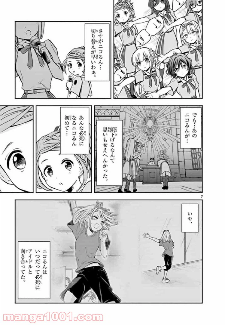 ページ 6 — 第10話
