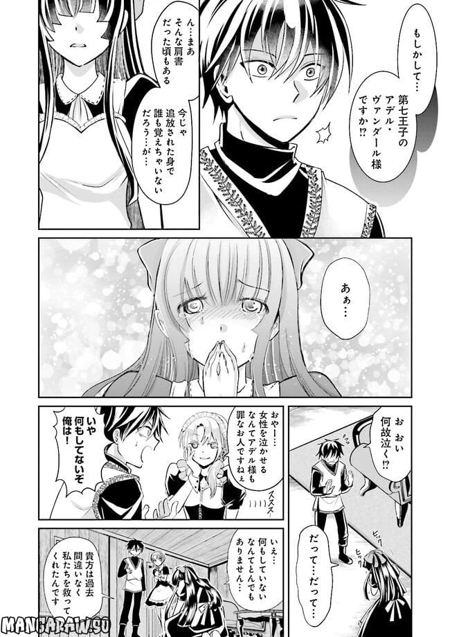 ページ 8 — 第2.2話