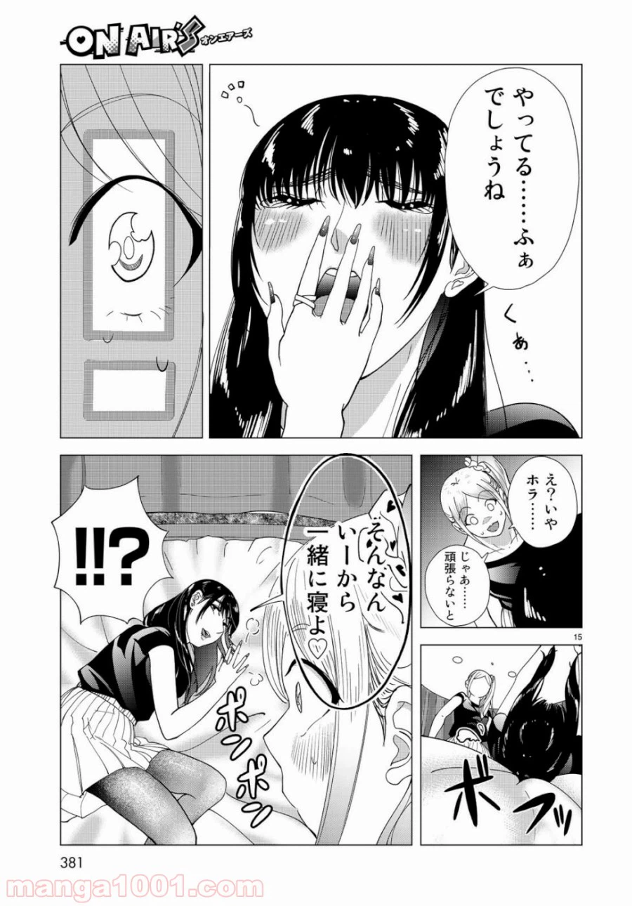 ページ 15 — 第5話