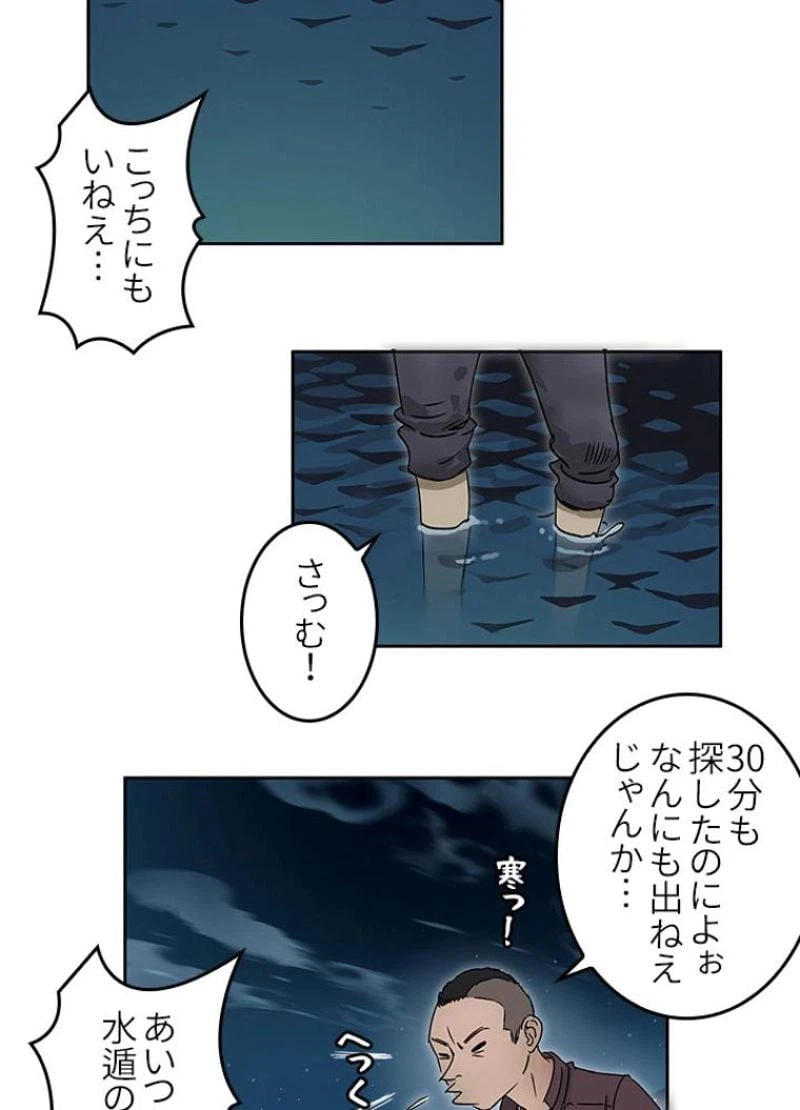 ページ 11 — 第2話