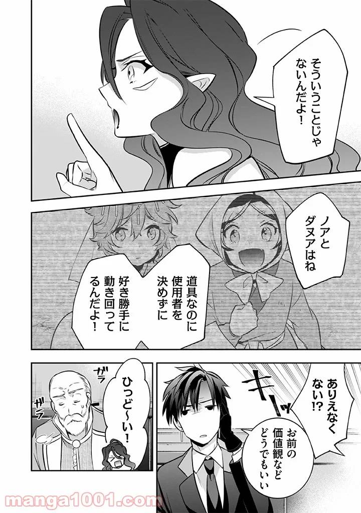 ページ 14 — 第38話