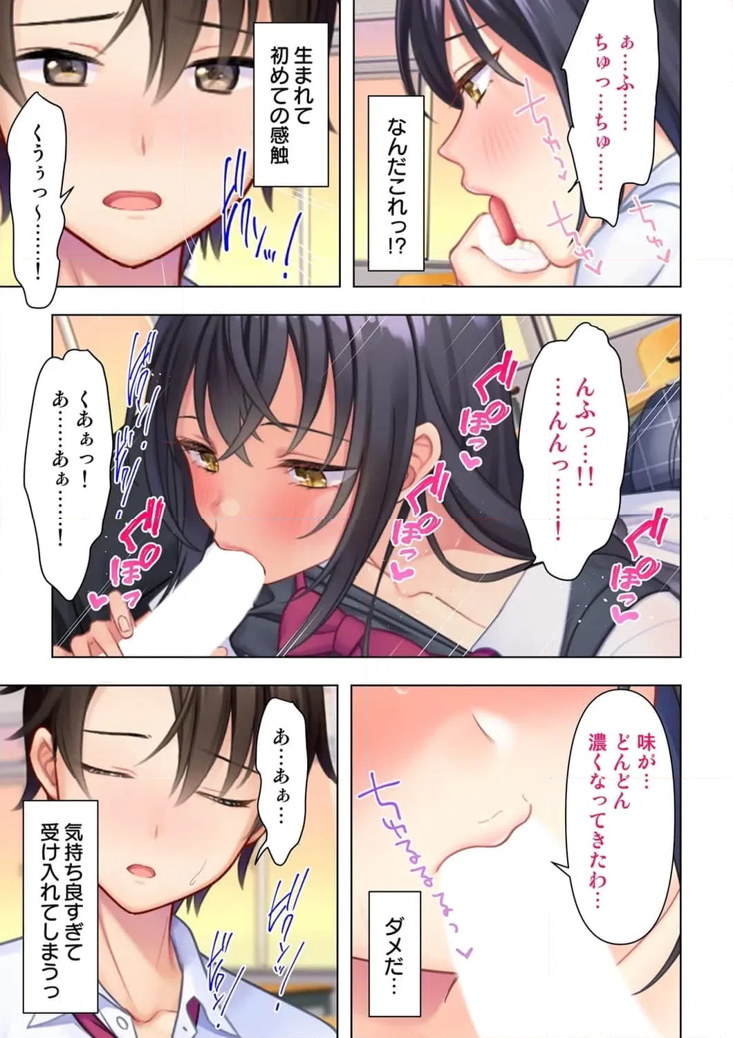 ページ 20 — 第2話