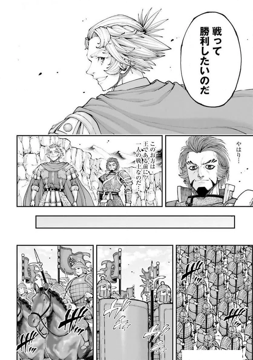 ページ 14 — 第40話