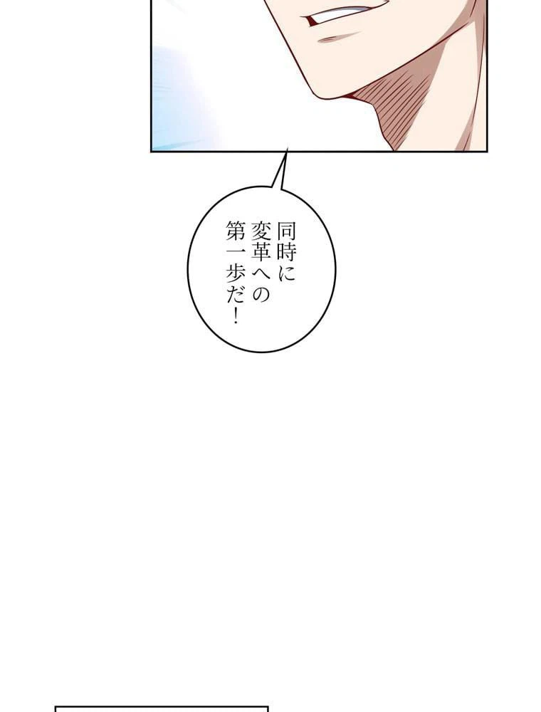 ページ 9 — 第91話