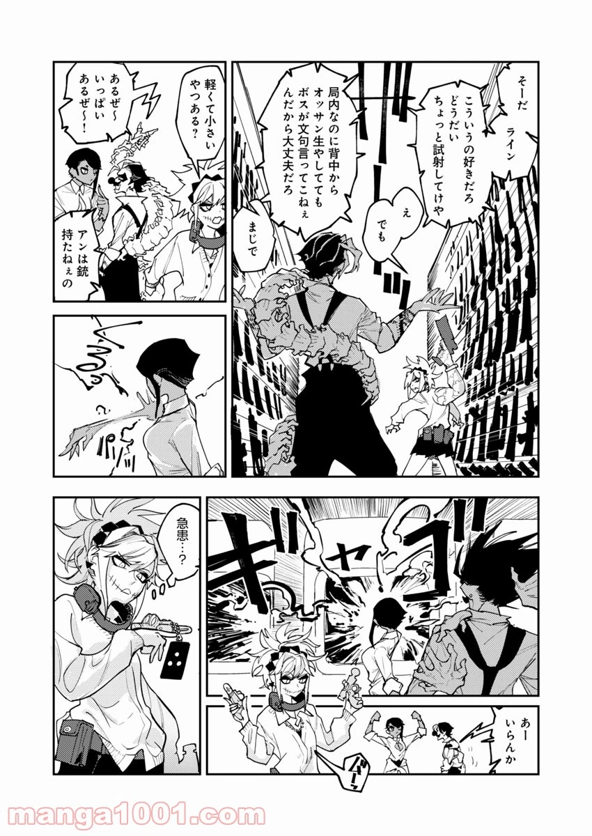 ページ 5 — 第4話