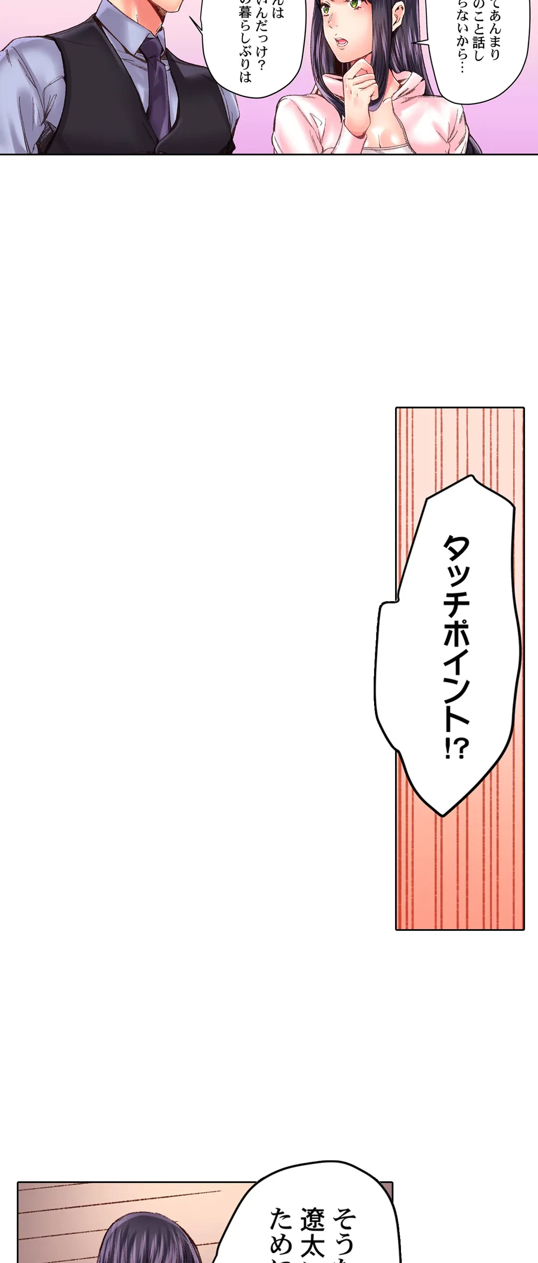 ページ 25 — 第34話