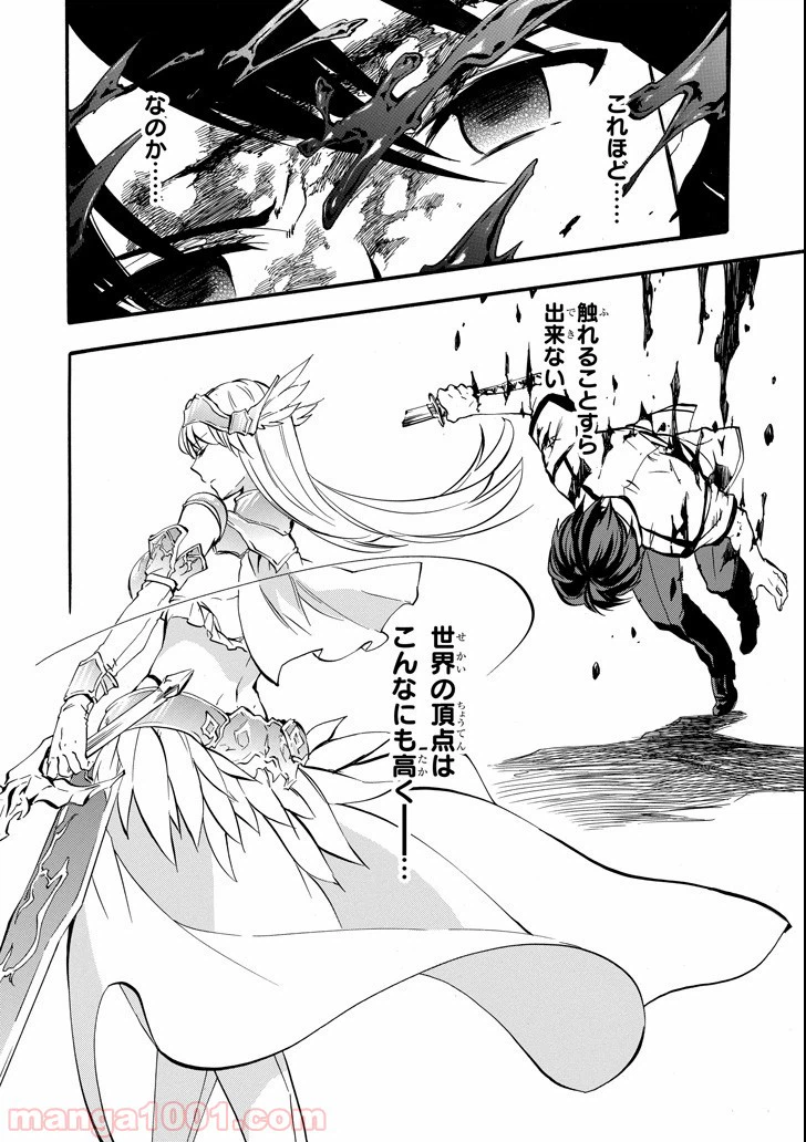 ページ 30 — 第43話