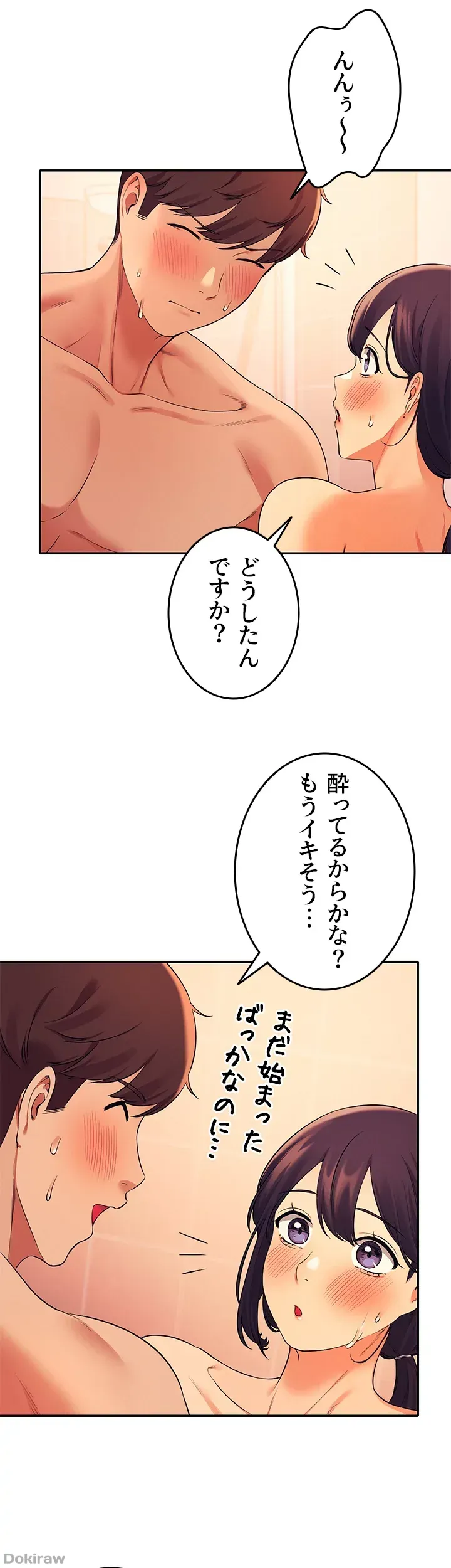 ページ 16 — 第25話