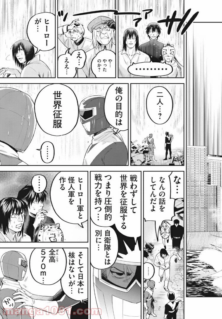 ページ 21 — 第36話