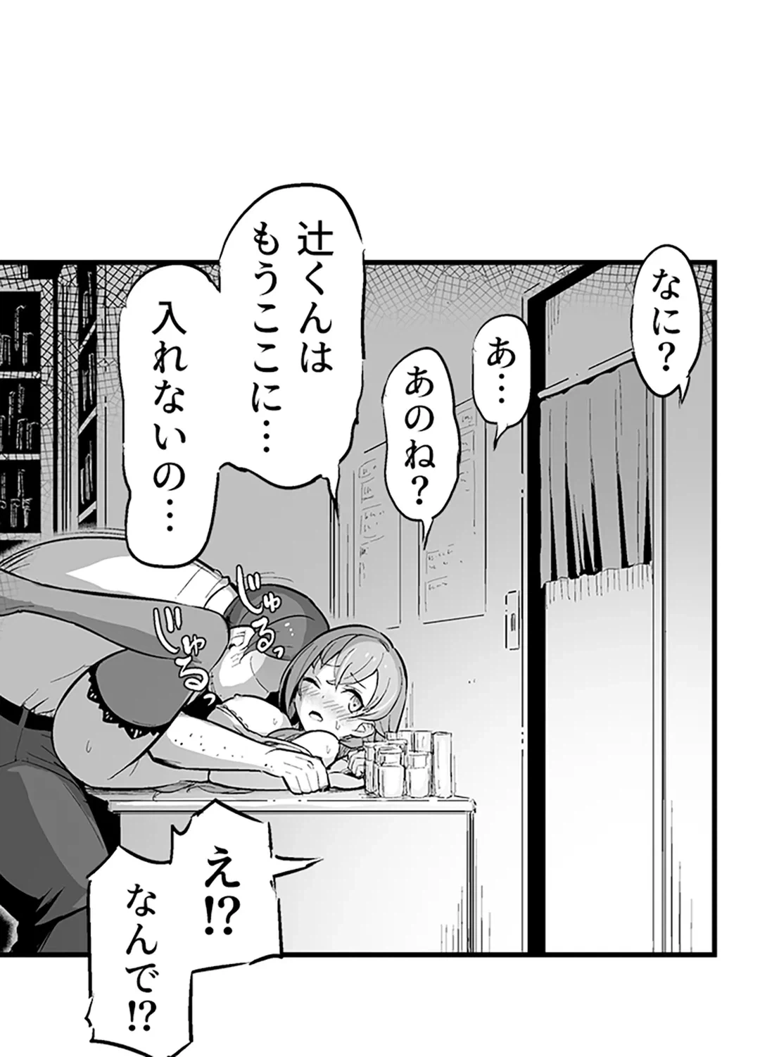 ページ 17 — 第5話