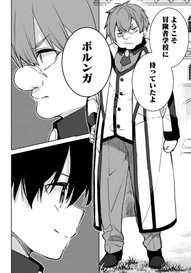 ページ 6 — 第29話