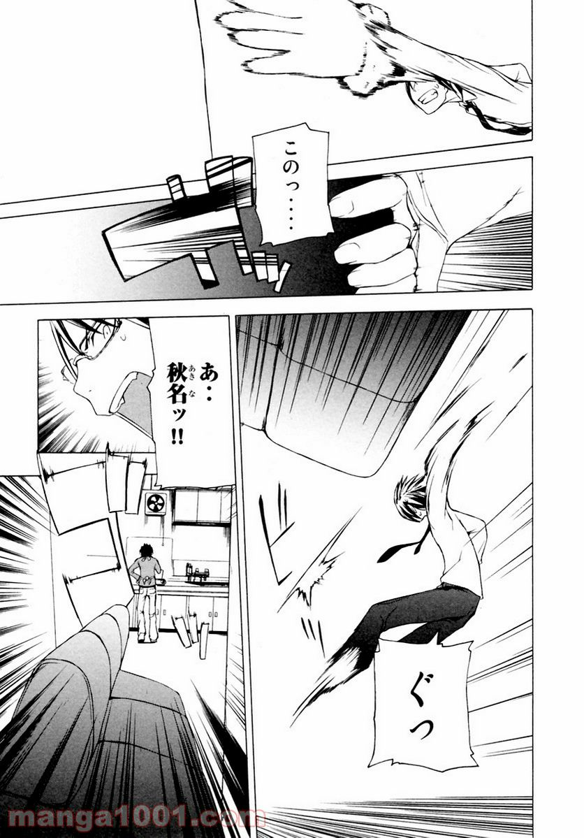 ページ 17 — 第6話
