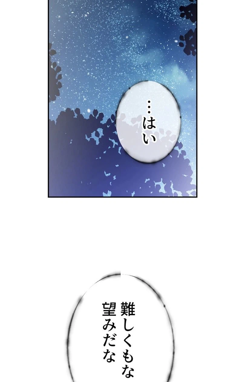 ページ 30 — 第47話