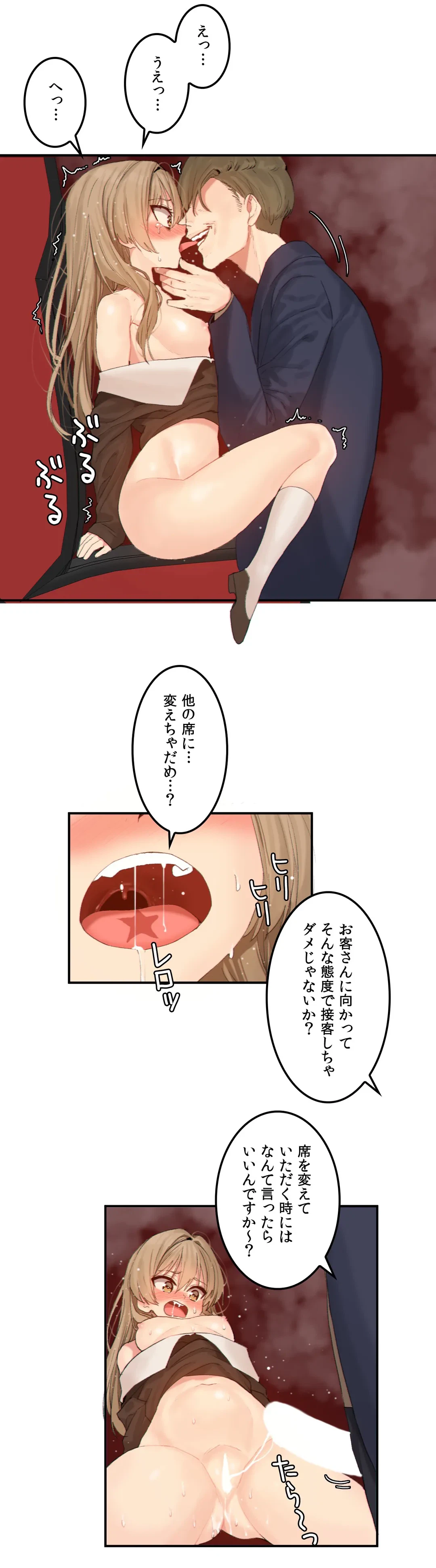 ページ 7 — 第13話