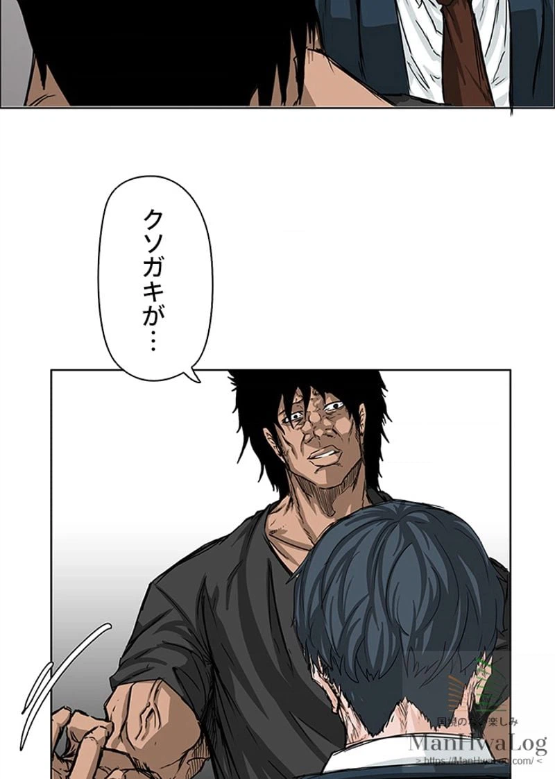 ページ 23 — 第12話