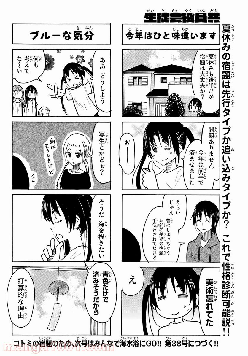 ページ 4 — 第626話
