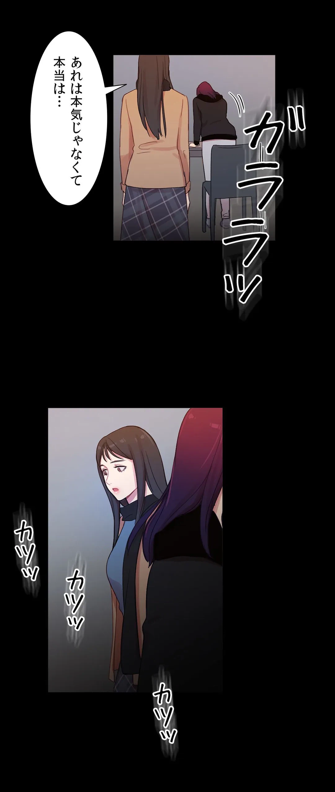 ページ 29 — 第39話