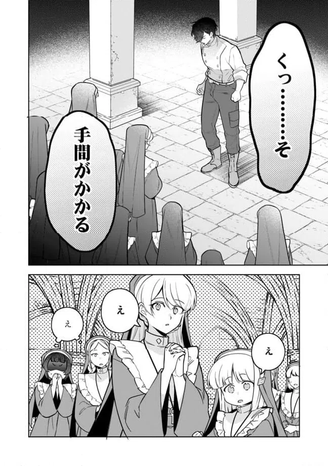 ページ 12 — 第13.1話