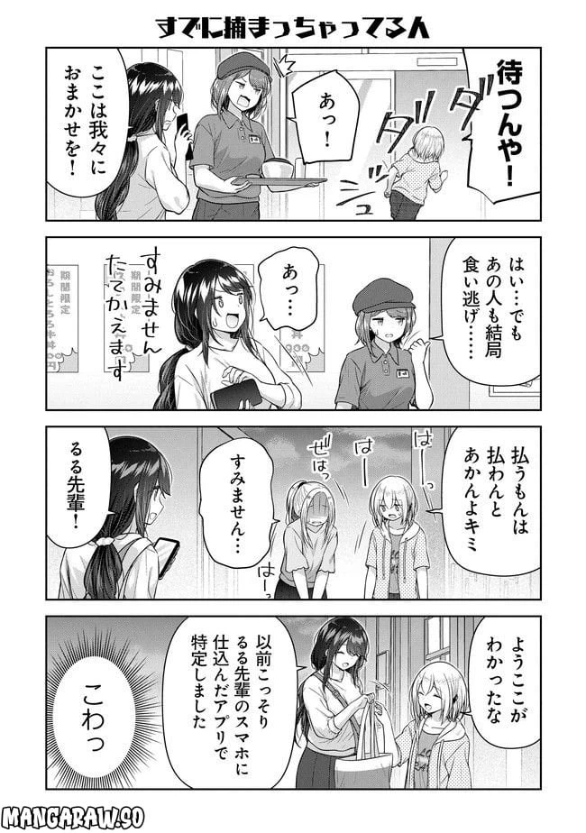 ページ 11 — 第7話