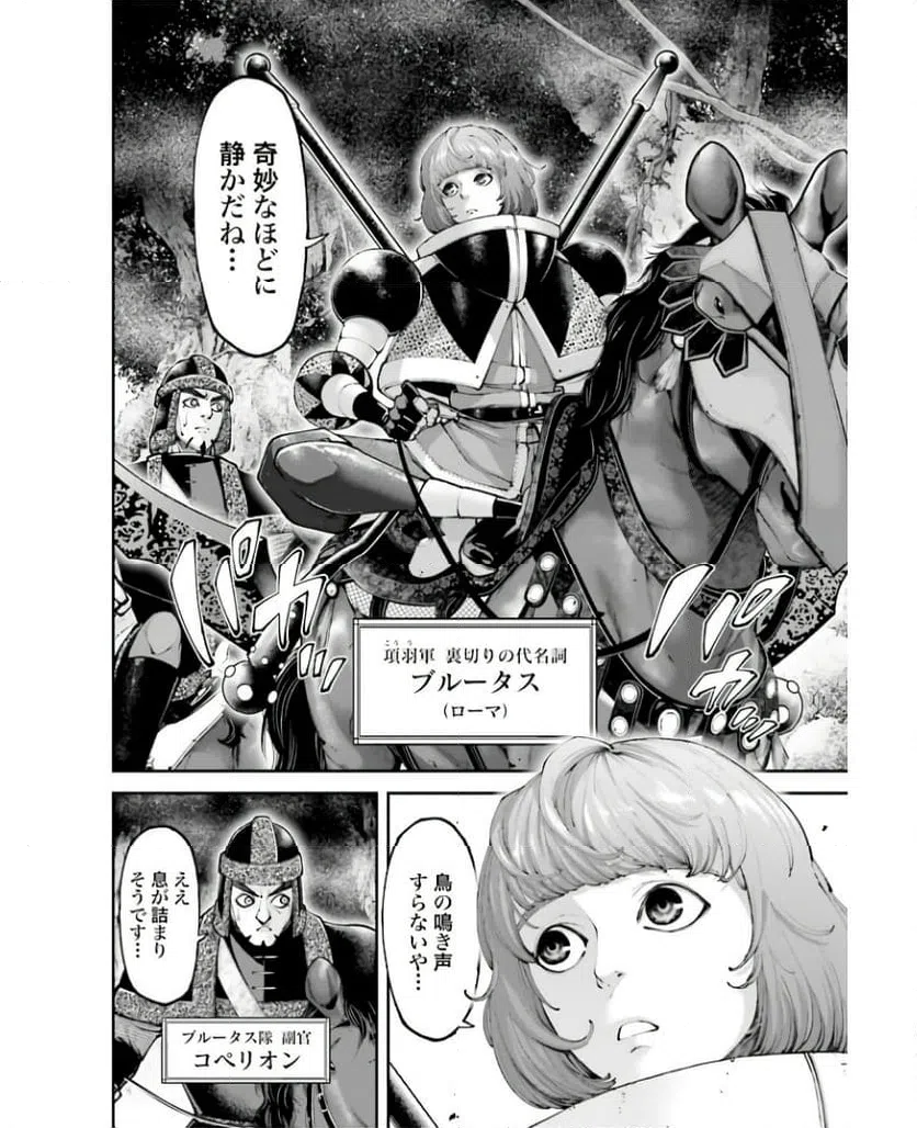 ページ 20 — 第21話