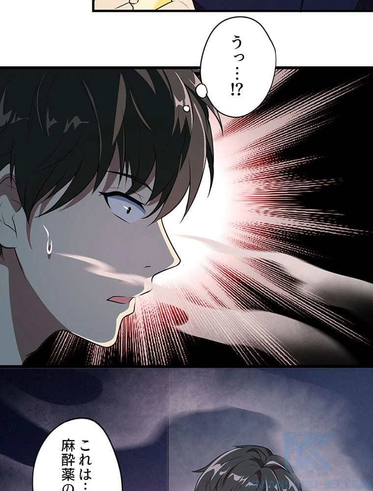 ページ 32 — 第7話