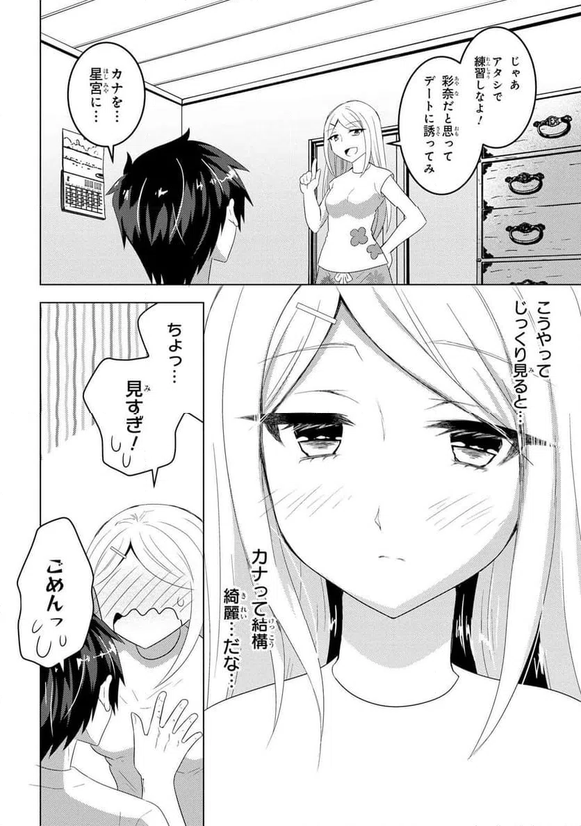 ページ 6 — 第9.1話