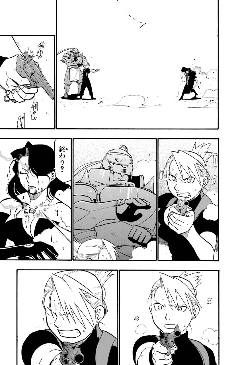 ページ 27 — 第39話