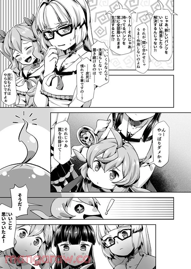 ページ 6 — 第6話