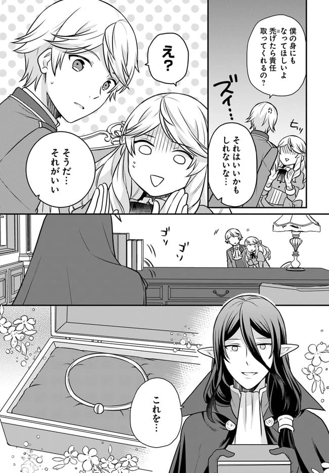 ページ 29 — 第22話