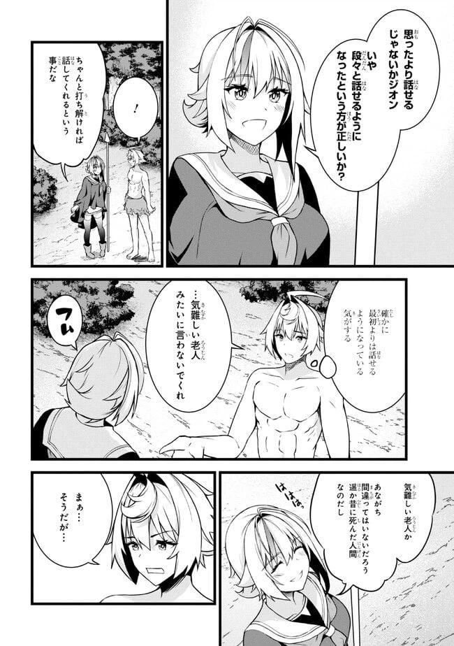 ページ 4 — 第18.1話