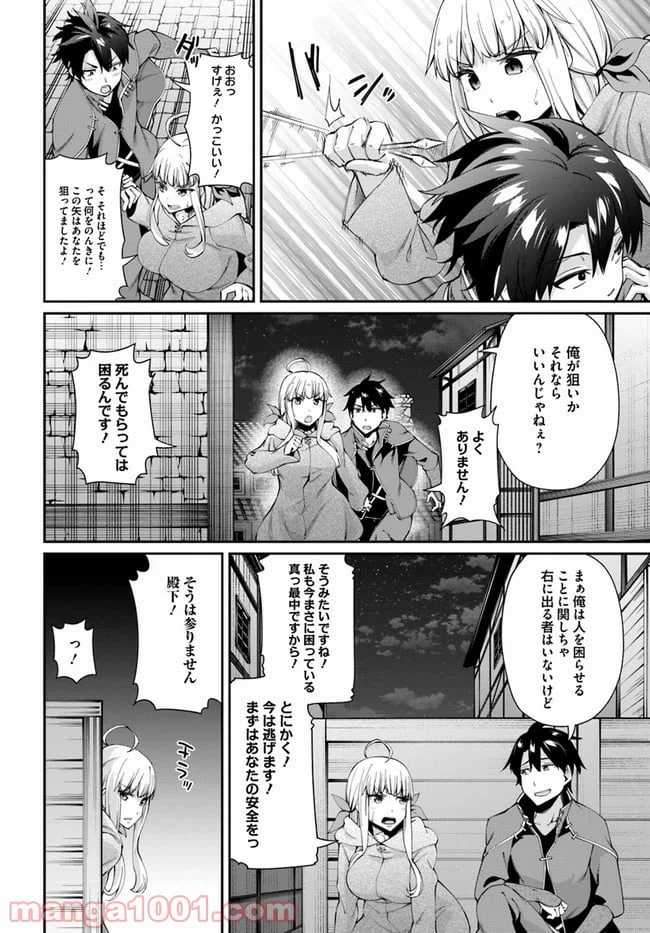 ページ 3 — 第1.2話