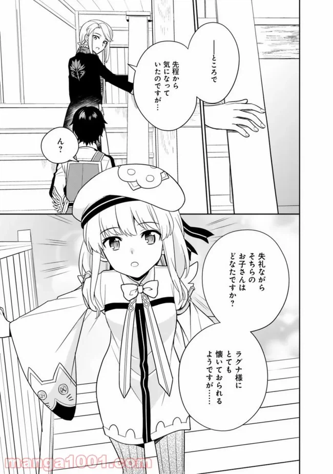 ページ 7 — 第11話