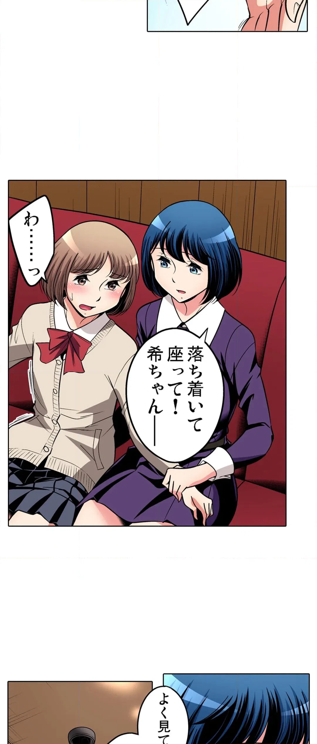ページ 3 — 第71話