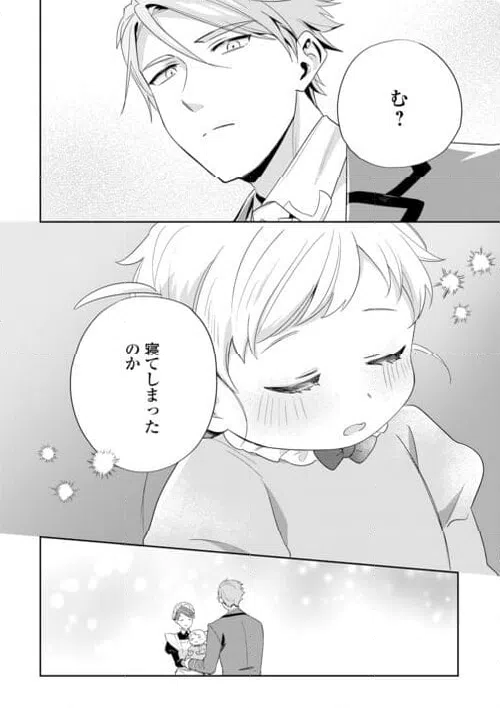 ページ 24 — 第3話