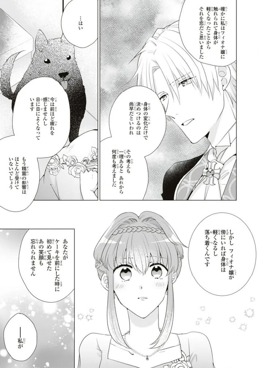 ページ 11 — 第10.1話