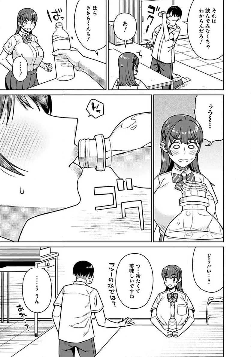 ページ 7 — 第21話