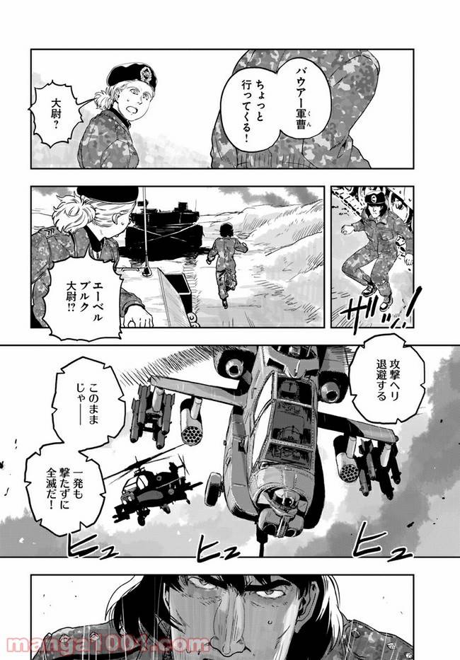 ページ 40 — 第2話