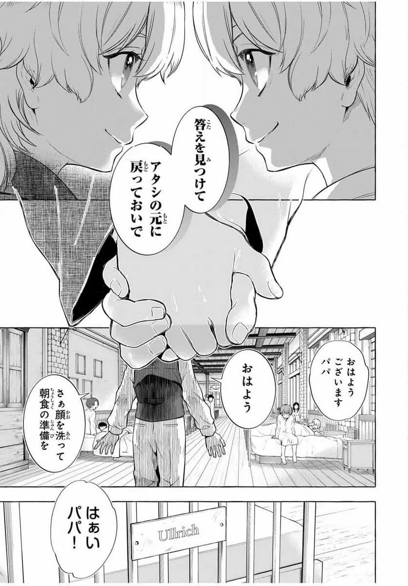 ページ 49 — 第3.1話