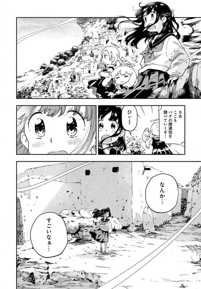ページ 8 — 第15話