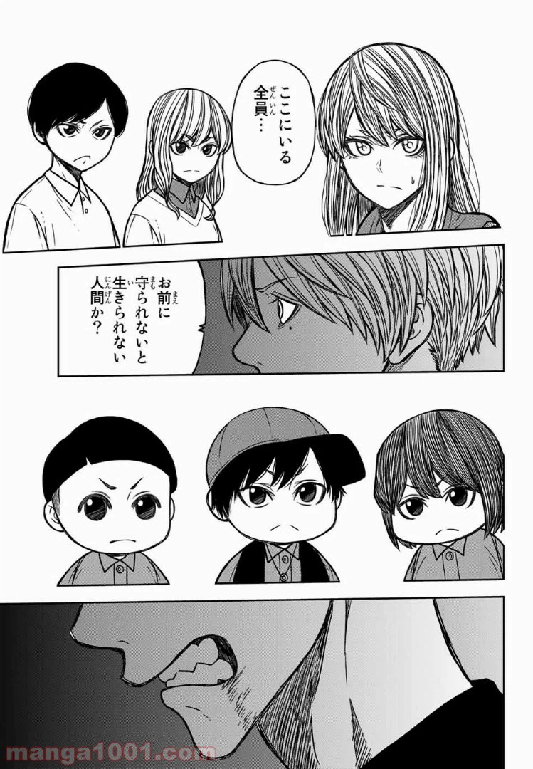 ページ 15 — 第48話
