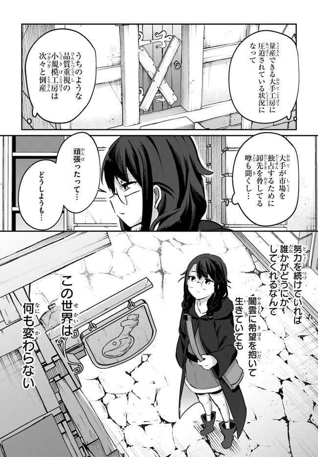 ページ 10 — 第10.5話