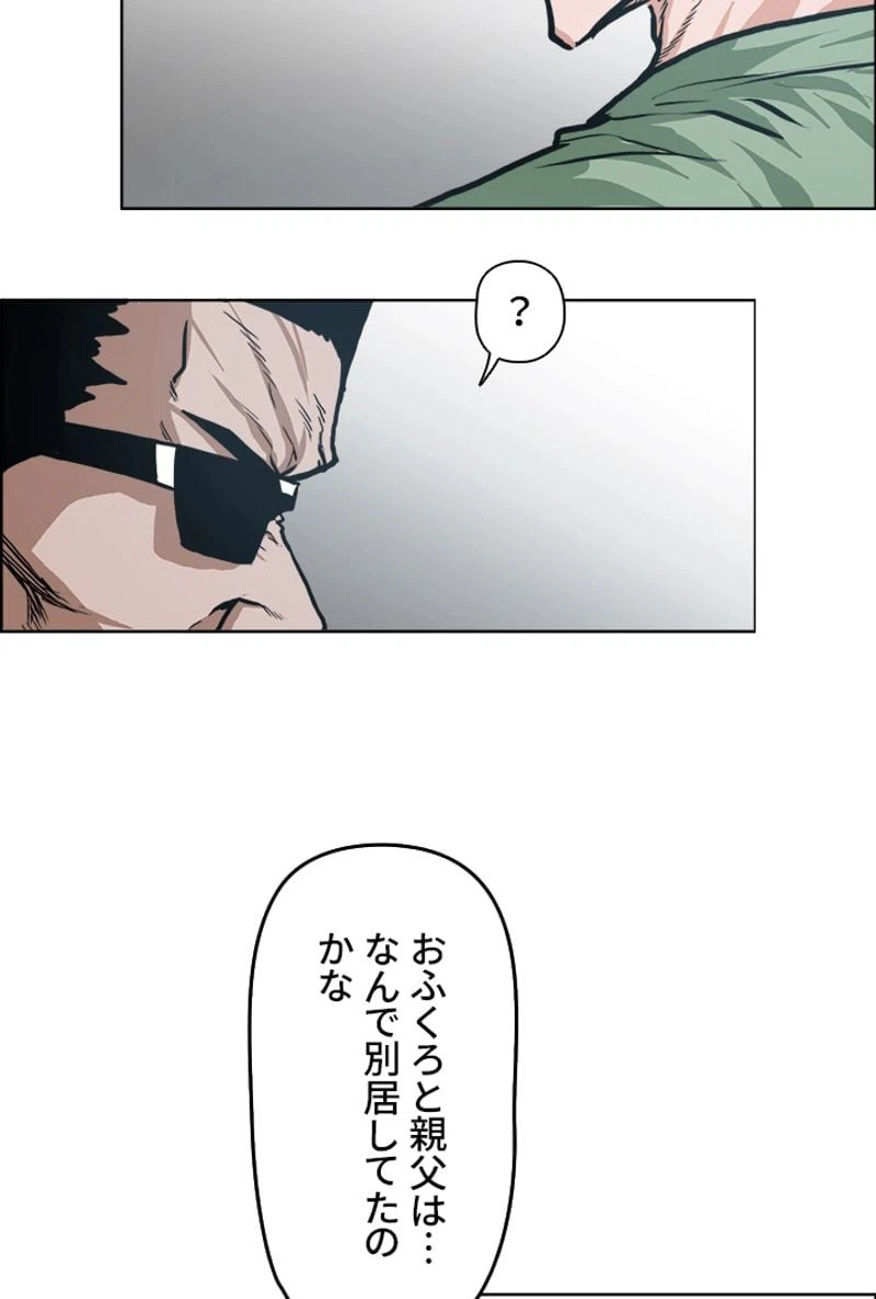 ページ 11 — 第127話
