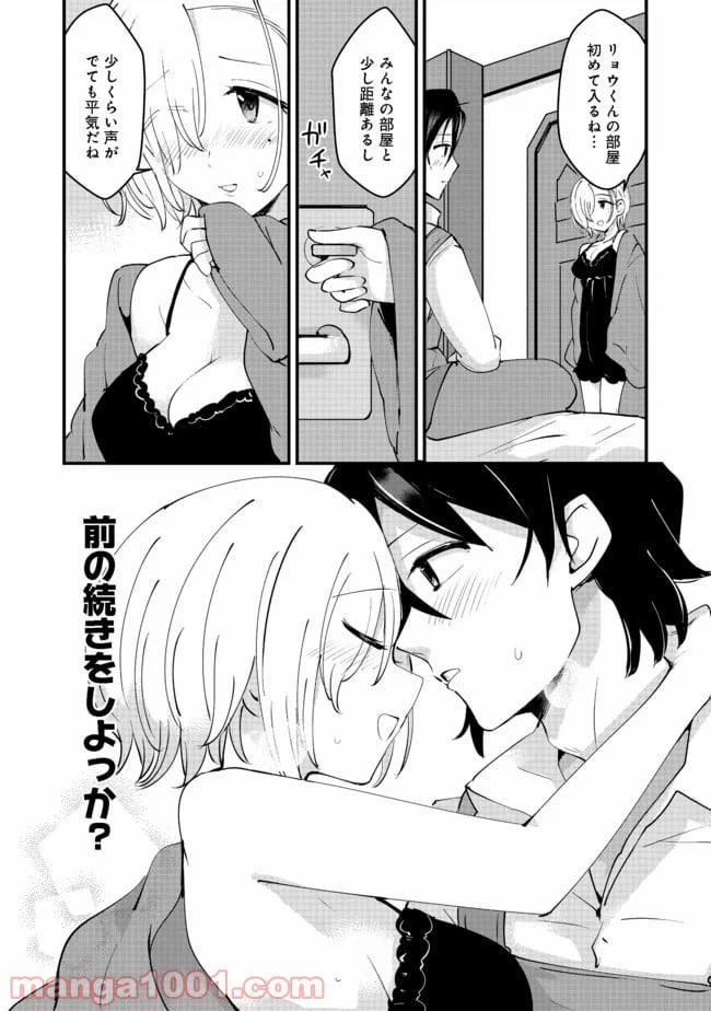 ページ 13 — 第10話