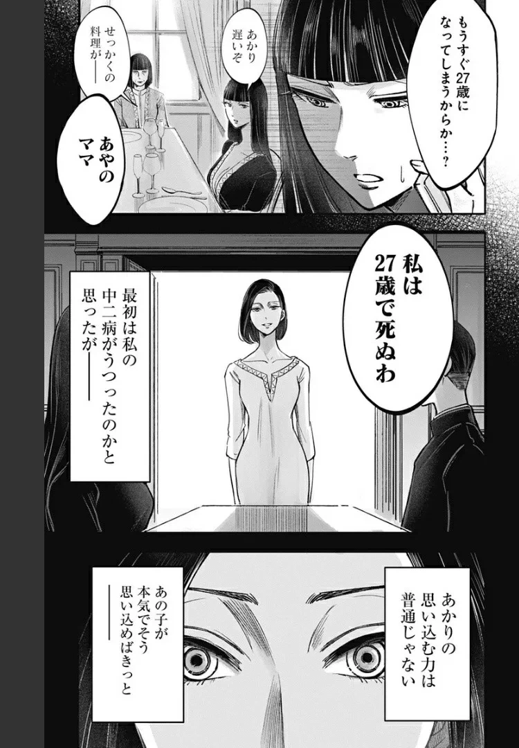 ページ 3 — 第12話